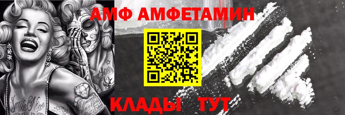АМФЕТАМИН Розовый Всеволожск