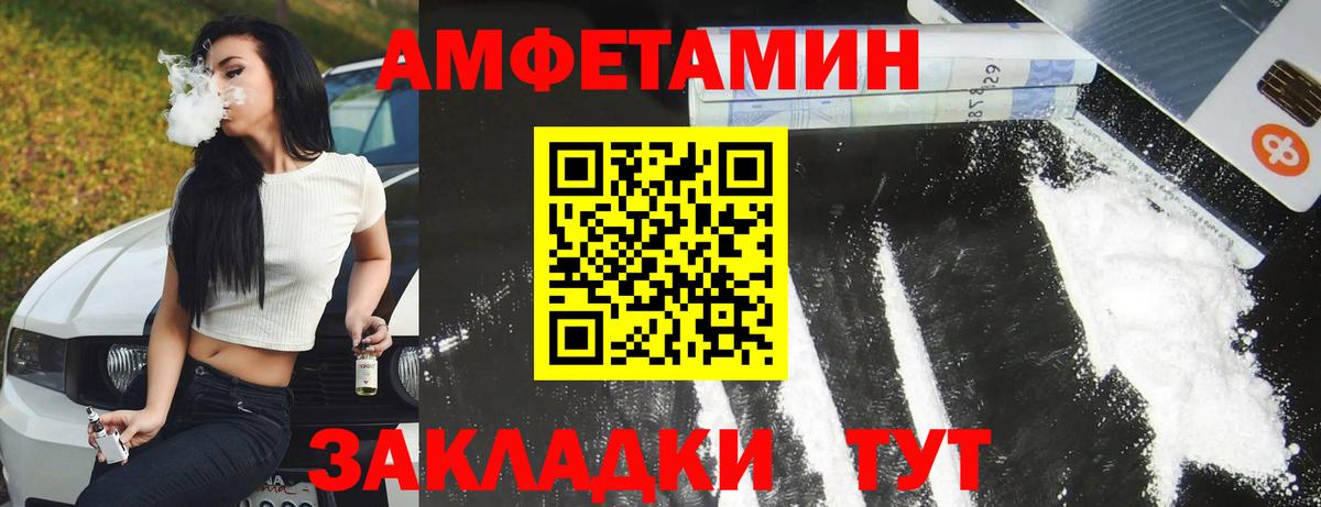 Amphetamine Розовый  Вход с VPN  Amphetamine  Всеволожск  АМФЕТАМИН 