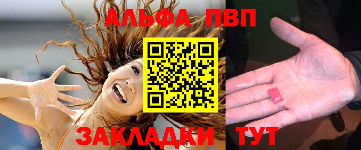A-PVP кристаллы  Вход с VPN  Alfa_PVP  Alfa_PVP кристаллы  Всеволожск  Альфа ПВП Соль 