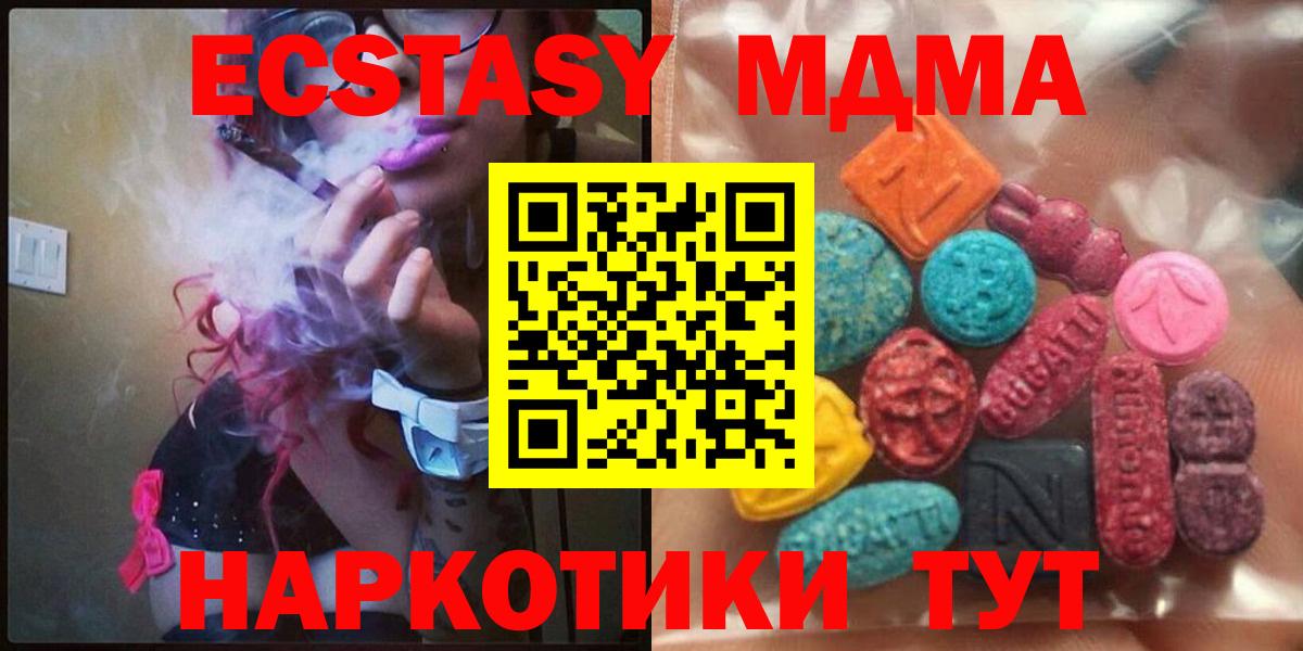 ЭКСТАЗИ таблы  ЭКСТАЗИ ешки  Всеволожск  Ecstasy  Вход с VPN 