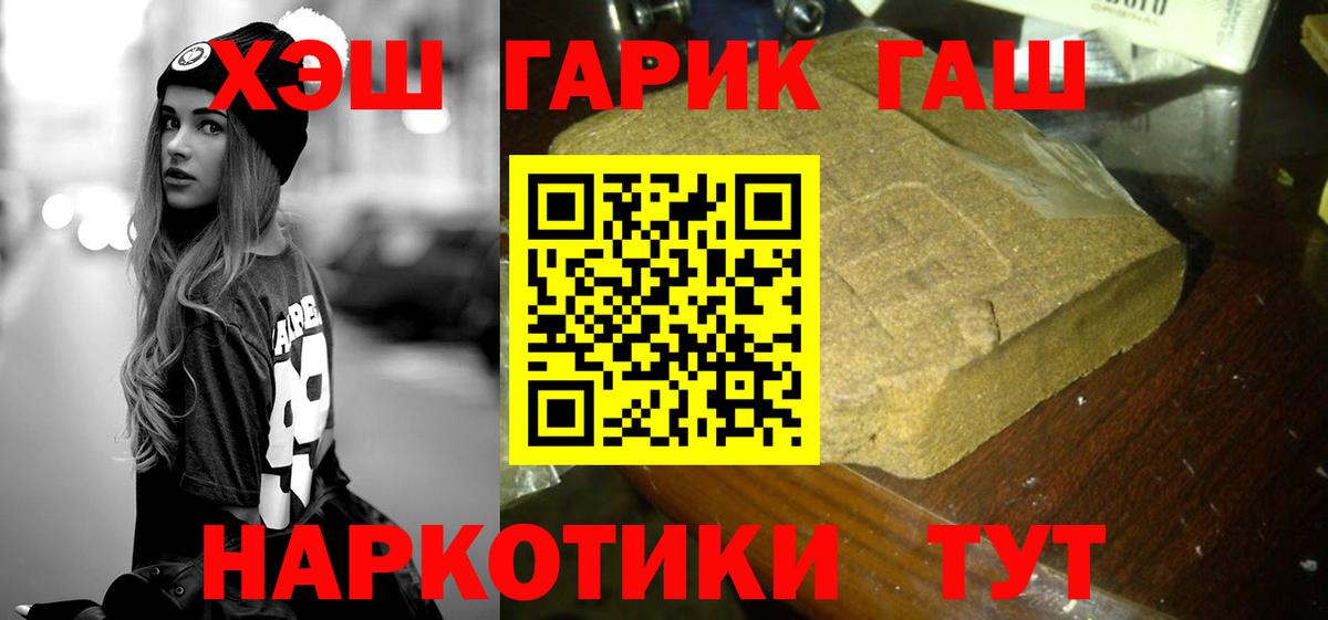 где продают   ГАШ  Вход с VPN  Гашиш ice o lator  Всеволожск 