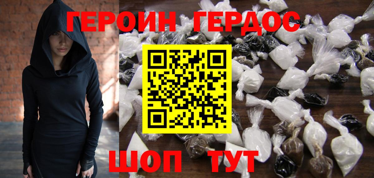 Всеволожск  ГЕРОИН белый  Вход с VPN 