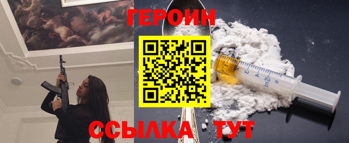 ГЕРОИН белый Всеволожск