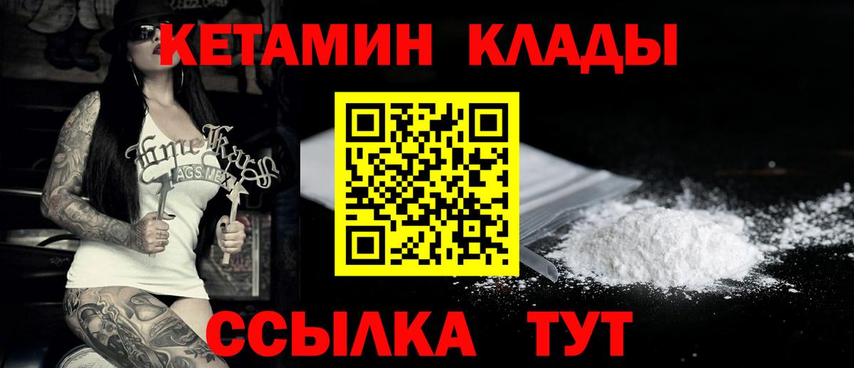 КЕТАМИН ketamine Всеволожск