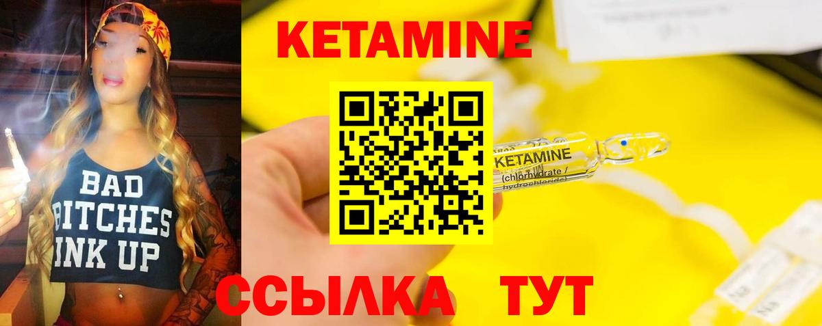 Кетамин ketamine  КЕТАМИН VHQ  Всеволожск  Вход с VPN 