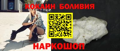 кокаин премиум Заводоуковск