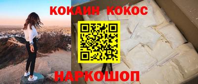 кокаин премиум Заводоуковск