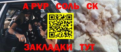 соль ск Жуковский