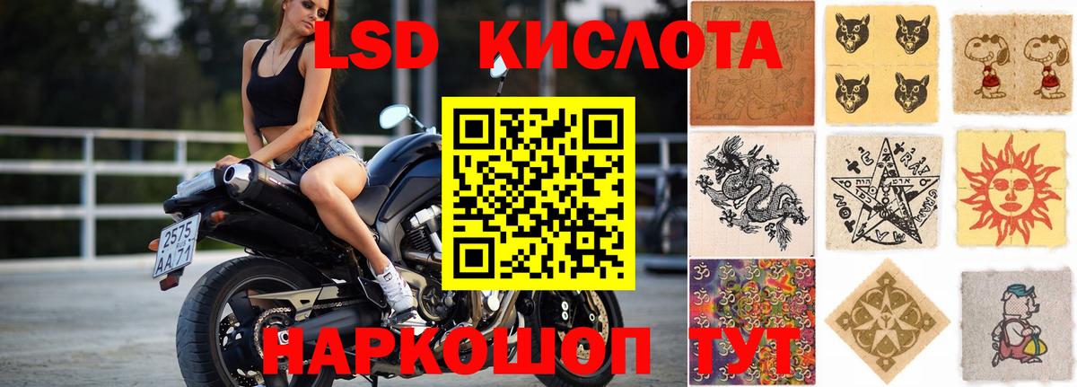 ЛСД экстази ecstasy  Вход с VPN  LSD-25 экстази  Всеволожск  LSD-25 экстази кислота 