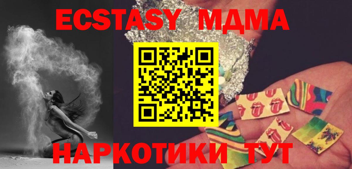МДМА молли  Вход с VPN  МДМА crystal  МДМА  Всеволожск 