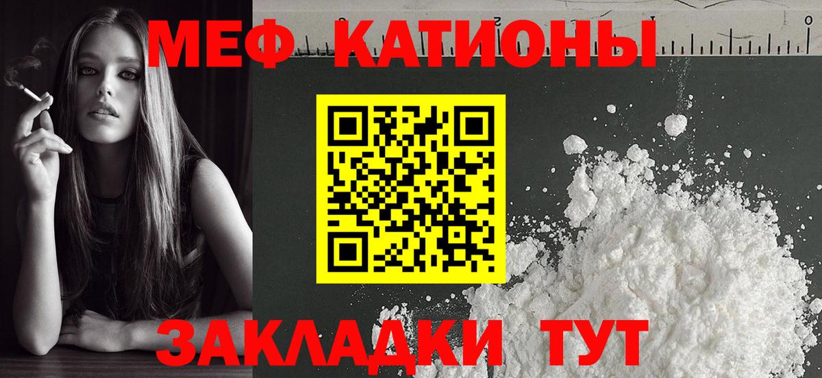 Меф мяу мяу  Всеволожск