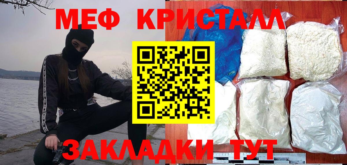 Меф  Меф 4 MMC  Вход с VPN  блэк спрут ссылка  Всеволожск 