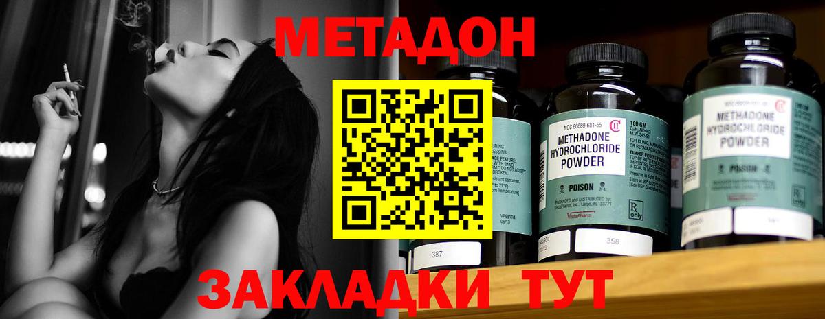 Метадон мёд Всеволожск