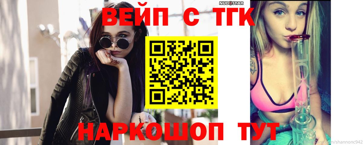 Всеволожск  Дистиллят ТГК вейп  Вход с VPN 